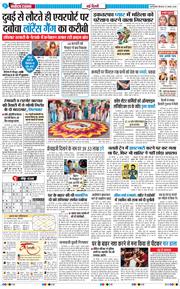 Main Edition 2026-08-27