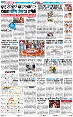 Main Edition 2026-08-27