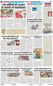 REWARI MAHENDERGARH TIMES 2026-08-27