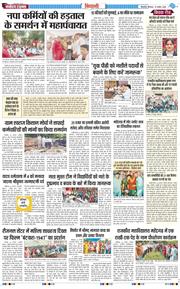 BHIWANI TIMES 2026-08-27