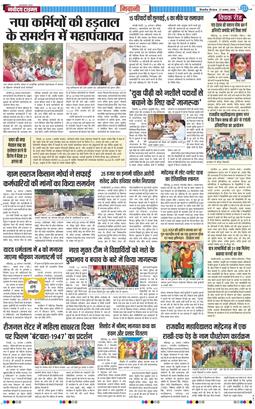 BHIWANI TIMES 2026-08-27