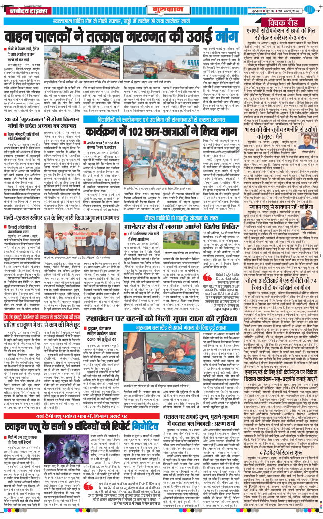 Gurgaon 2026-08-28