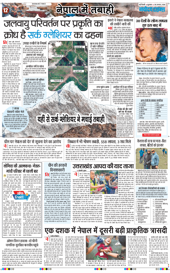 Main Edition 2026-08-28