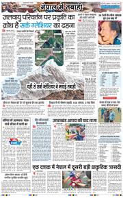 Main Edition 2026-08-28