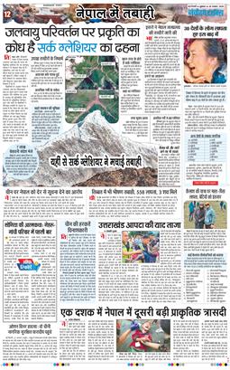 Main Edition 2026-08-28