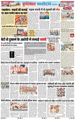 Noida 2026-08-28