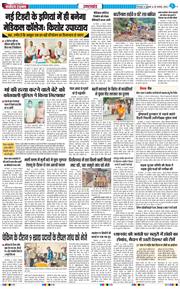 THE NAVODAYA TIMES MAIN UTTARAKHAND AND DEHRADUN 2026-08-28