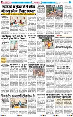 THE NAVODAYA TIMES MAIN UTTARAKHAND AND DEHRADUN 2026-08-28