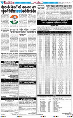 THE NAVODAYA TIMES MAIN UP 2026-08-28