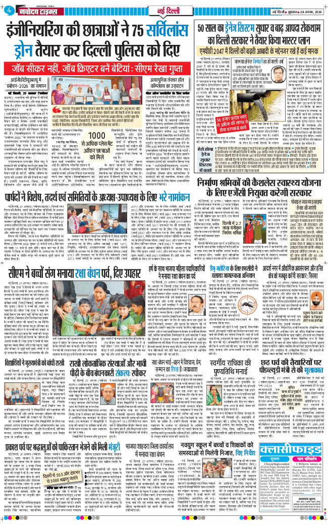 Main Edition 2026-08-28