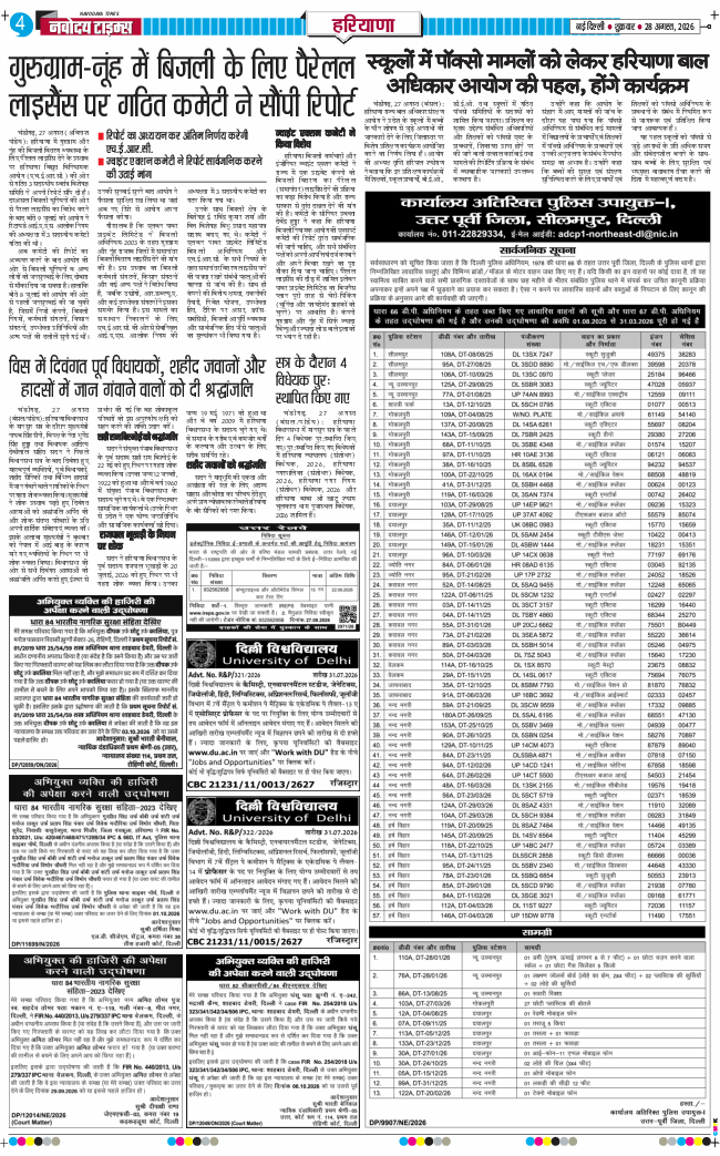 THE NAVODAYATIMES NCR MAIN 2026-08-28