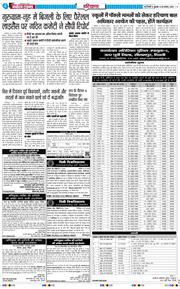 THE NAVODAYATIMES NCR MAIN 2026-08-28