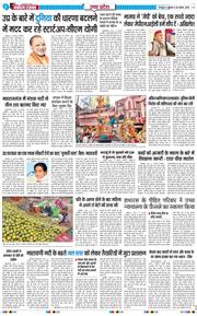 THE NAVODAYA TIMES MAIN UTTARAKHAND AND DEHRADUN 2026-08-28