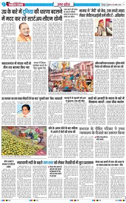 THE NAVODAYA TIMES MAIN UTTARAKHAND AND DEHRADUN 2026-08-28