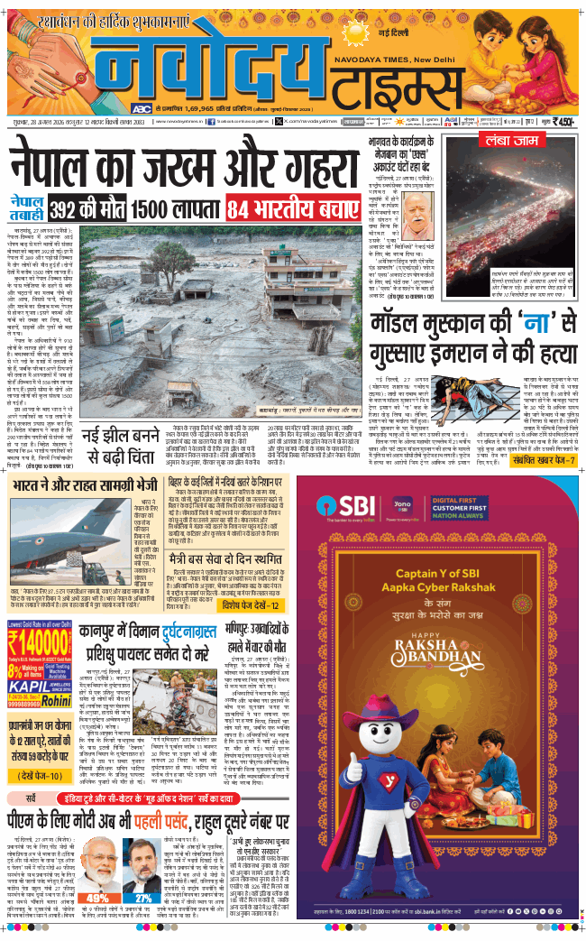 Main Edition 2026-08-28