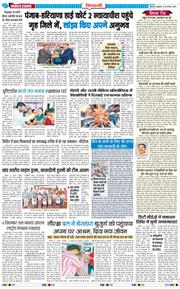 BHIWANI TIMES 2026-08-28