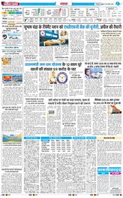 THE NAVODAYA TIMES MAIN UTTARAKHAND AND DEHRADUN 2026-08-28