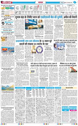 THE NAVODAYA TIMES MAIN UTTARAKHAND AND DEHRADUN 2026-08-28
