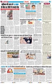 BHIWANI TIMES 2026-08-28