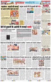 Ghaziabad 2026-08-28