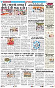 REWARI MAHENDERGARH TIMES 2026-08-28