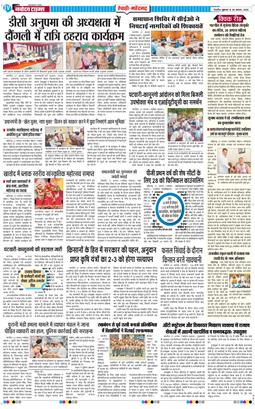 REWARI MAHENDERGARH TIMES 2026-08-28