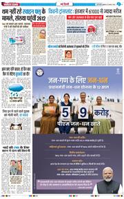 Main Edition 2026-08-28