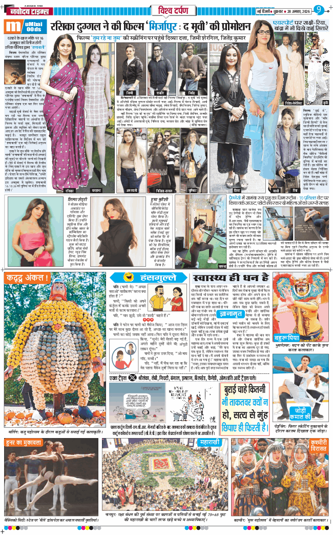 THE NAVODAYA TIMES MAIN UP 2026-08-28