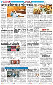THE NAVODAYA TIMES MAIN UTTARAKHAND AND DEHRADUN 2026-08-28