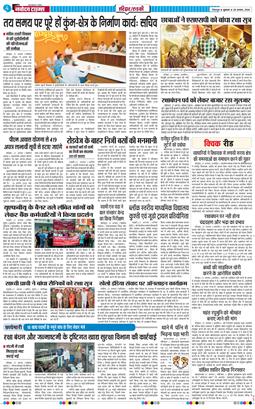 THE NAVODAYA TIMES MAIN UTTARAKHAND AND DEHRADUN 2026-08-28