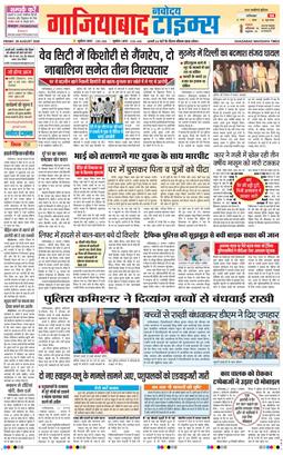 Noida 2026-08-28