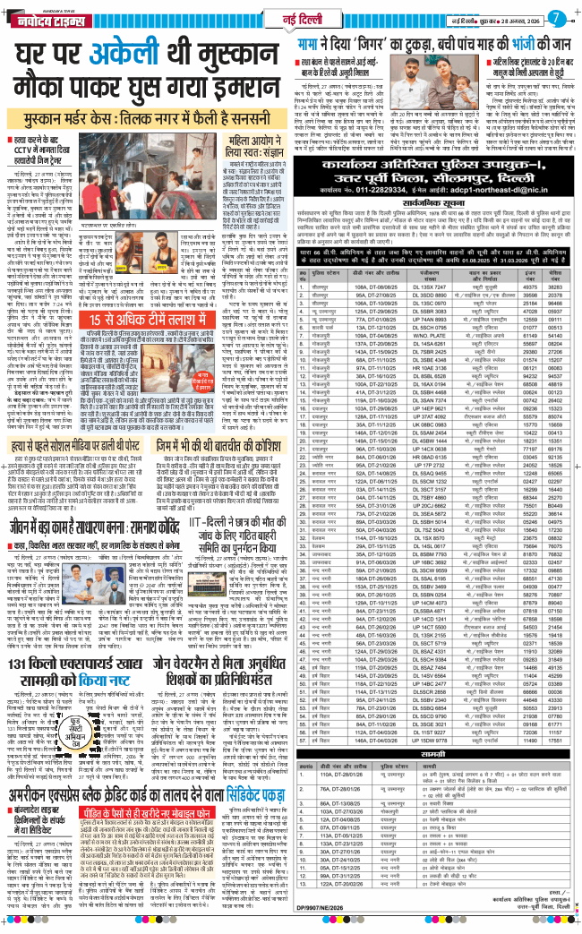 Main Edition 2026-08-28
