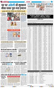 Main Edition 2026-08-28