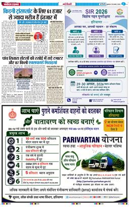 THE NAVODAYA TIMES MAIN UP 2026-08-28