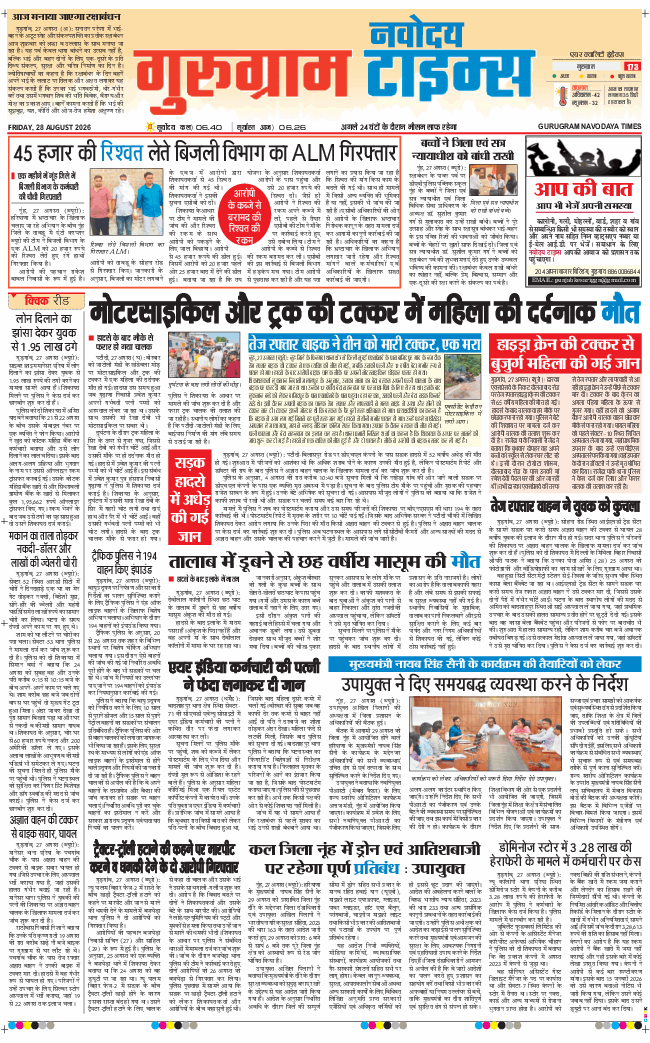 Gurgaon 2026-08-28