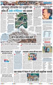 THE NAVODAYA TIMES MAIN UP 2026-08-28