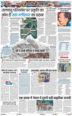 THE NAVODAYA TIMES MAIN UP 2026-08-28
