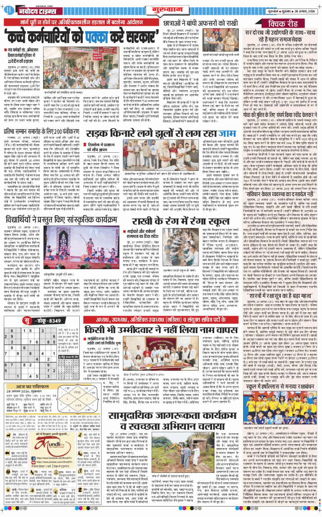 Gurgaon 2026-08-28