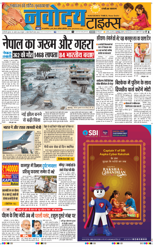 THE NAVODAYATIMES NCR MAIN 2026-08-28