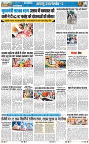 THE NAVODAYA TIMES MAIN UTTARAKHAND AND DEHRADUN 2026-08-28