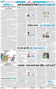 THE NAVODAYA TIMES MAIN UTTARAKHAND AND DEHRADUN 2026-08-28