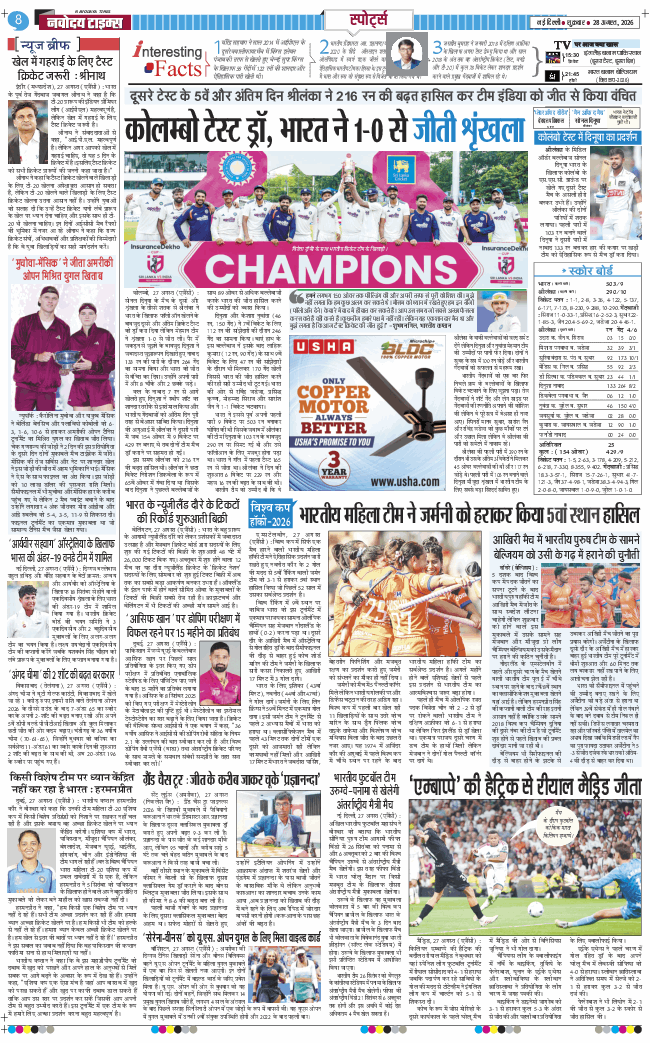 THE NAVODAYATIMES NCR MAIN 2026-08-28