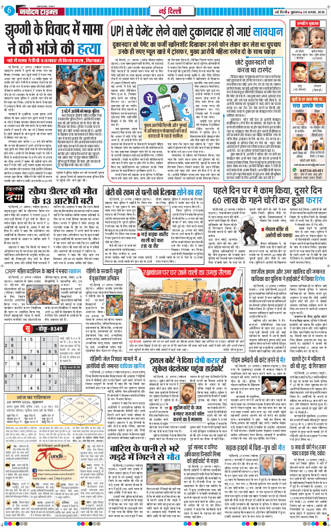 Main Edition 2026-08-28