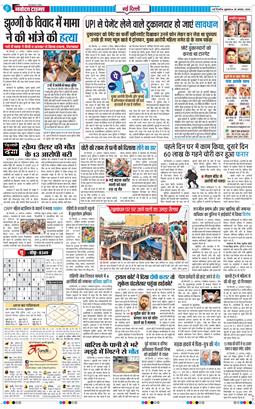 Main Edition 2026-08-28