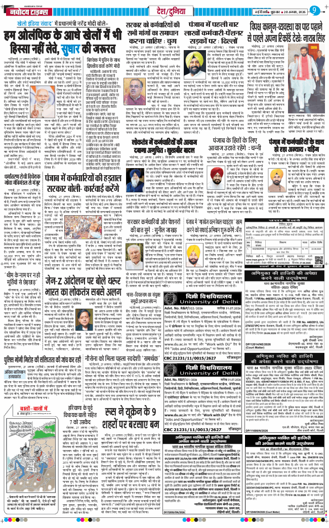 Main Edition 2026-08-28