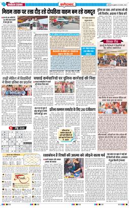 Faridabad 2026-08-28