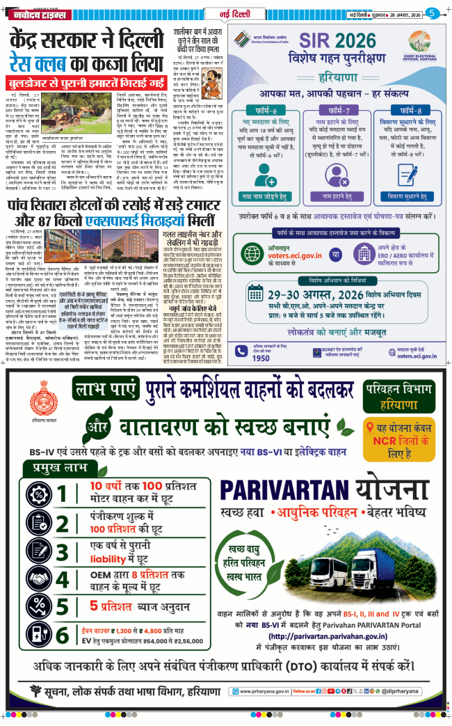 Main Edition 2026-08-28