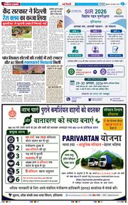 Main Edition 2026-08-28