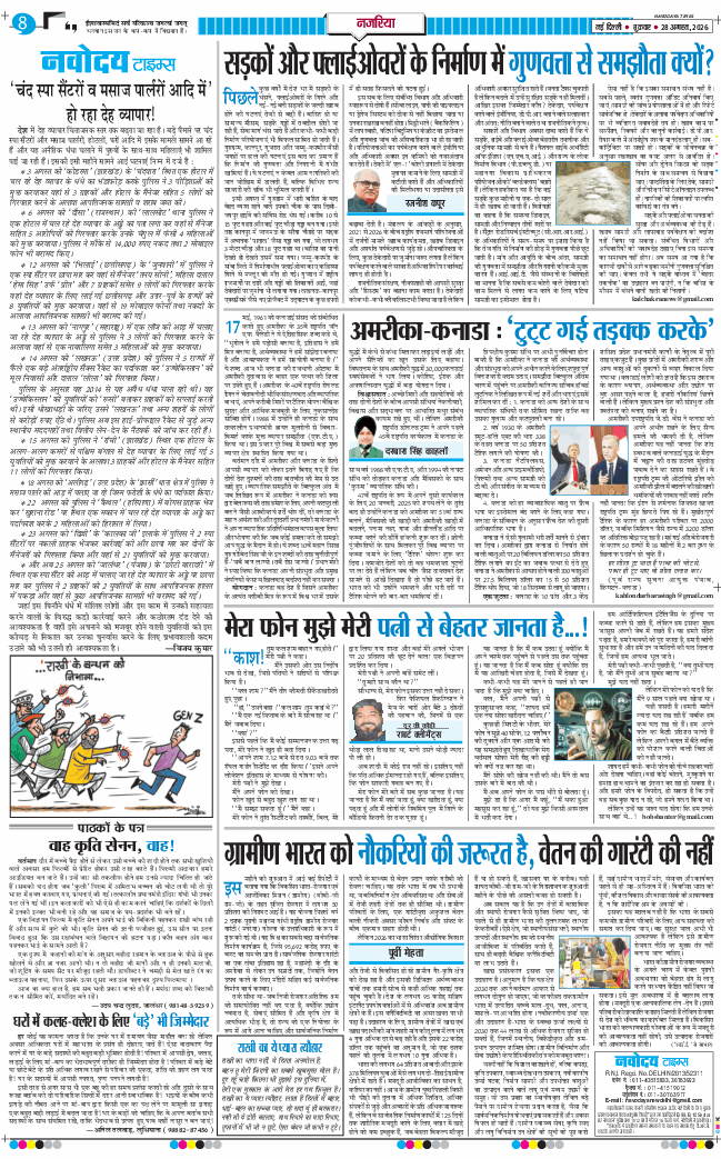 Main Edition 2026-08-28