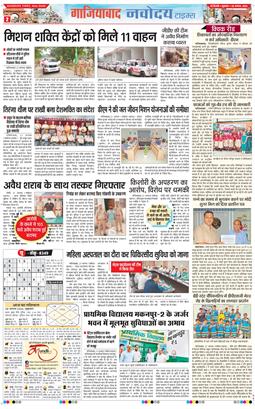 Ghaziabad 2026-08-28